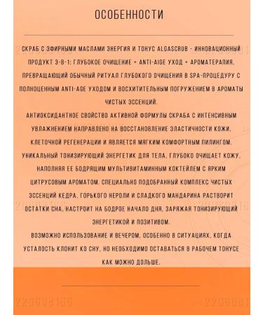 GUAM Scrub with essential oils energy and tone 300 ml - Buy Online on GoSupps.com