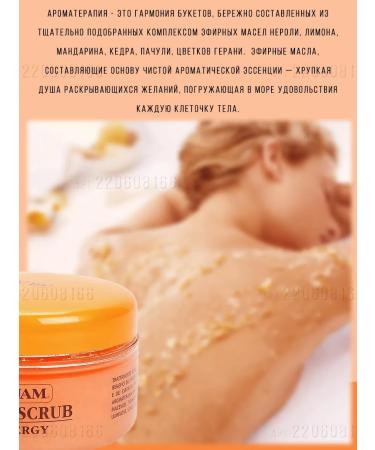 GUAM Scrub with essential oils energy and tone 300 ml - Buy Online on GoSupps.com