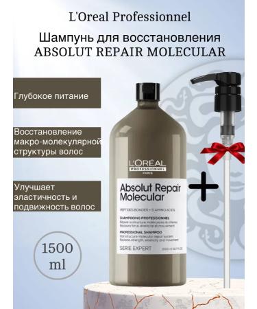 L'Oreal Professionnel LP molecular shampoo 1500ml