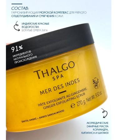 Thalgo Body scrub nutrient with ginger 270 ml - Buy Online on GoSupps.com