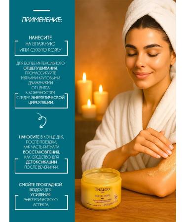 Thalgo Body scrub nutrient with ginger 270 ml - Buy Online on GoSupps.com