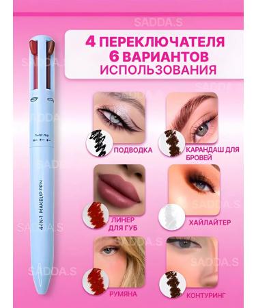 SADDAS Makeup handle 4 in 1 pencil - Buy Online on GoSupps.com