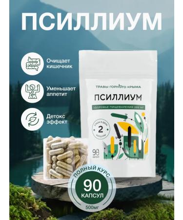 Herbs of the Crimean Mountains Psyllium traveler capsule for weight loss 500 mg 90 pcs - Buy Online on GoSupps.com