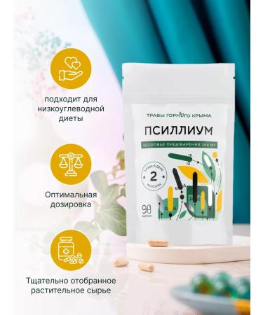 Herbs of the Crimean Mountains Psyllium traveler capsule for weight loss 500 mg 90 pcs - Buy Online on GoSupps.com