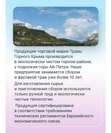 Herbs of the Crimean Mountains Psyllium traveler capsule for weight loss 500 mg 90 pcs - Buy Online on GoSupps.com