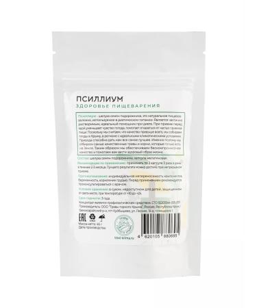 Herbs of the Crimean Mountains Psyllium traveler capsule for weight loss 500 mg 90 pcs - Buy Online on GoSupps.com