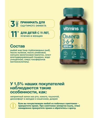 vitamins Omega 3-6-9 fish oil 90 capsules - Buy Online on GoSupps.com