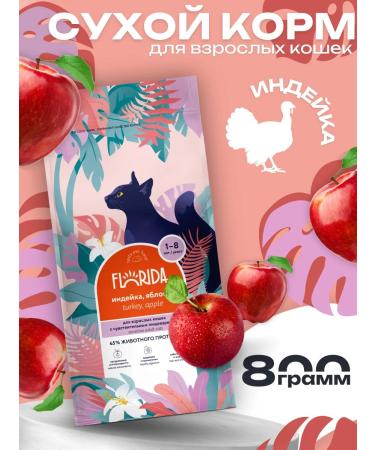 FLORIDA Dry food Sensible for cats with turkey 800 grams