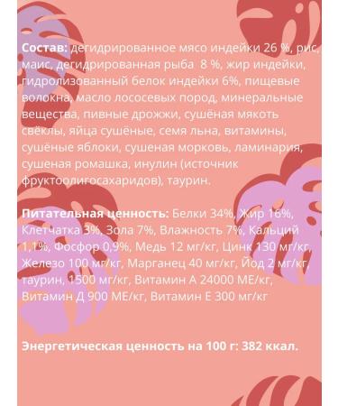 FLORIDA Dry food Sensible for cats with turkey 800 grams - Buy Online on GoSupps.com