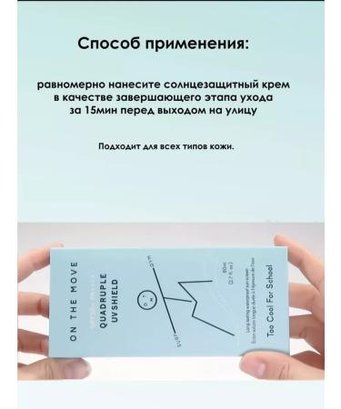 too cool for school The too cool SPF 50 on the Move - Buy Online on GoSupps.com