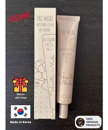 SABAH PRE MORE BB Cream Vanilla Nude BB Cream