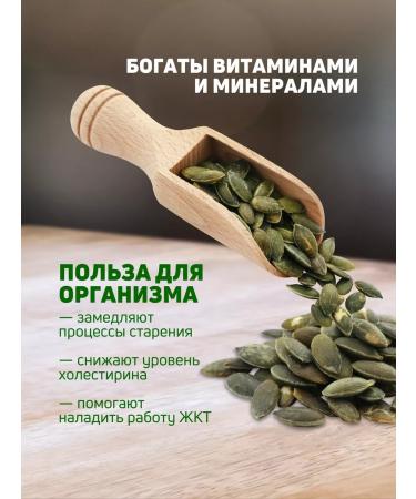 MR NUT Pumpkin seeds purified 400 grams - Buy Online on GoSupps.com