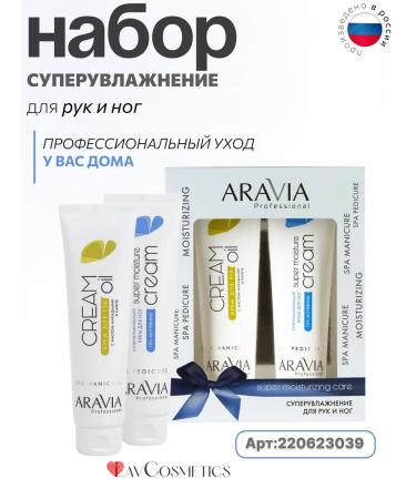 ARAVIA Professional 4082 Set of creams Superviling for arms and legs