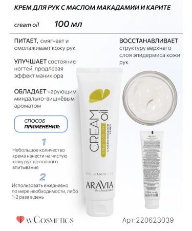 ARAVIA Professional 4082 Set of creams Superviling for arms and legs - Buy Online on GoSupps.com