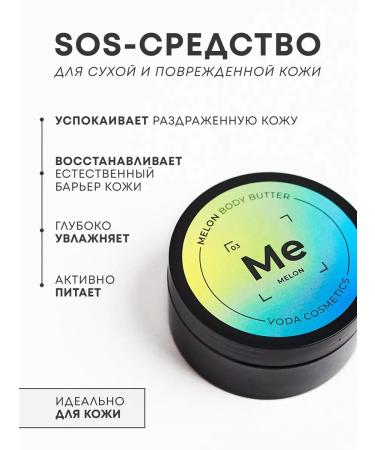 VODA by Tatiana Tarada Batter for body melon - Buy Online on GoSupps.com