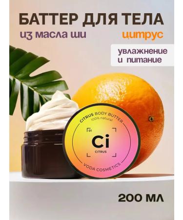 VODA by Tatiana Tarada Cream-batter for body citrus