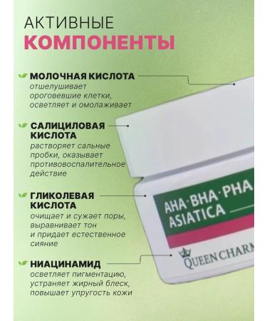 QUEEN CHARM Facial cream from acne - Buy Online on GoSupps.com