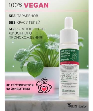 QUEEN CHARM Facial serum from acne - Buy Online on GoSupps.com