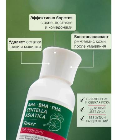 QUEEN CHARM Toner for the face from acne - Buy Online on GoSupps.com