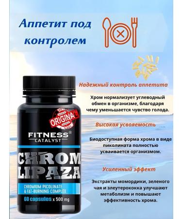 Health from Siberia Chromelipase (weight loss capsules) - Buy Online on GoSupps.com