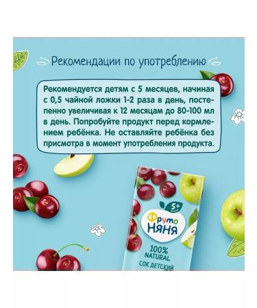 Frutonyanya Juice from apples and cherries from 5 months 0.2 l 18 pcs - Buy Online on GoSupps.com