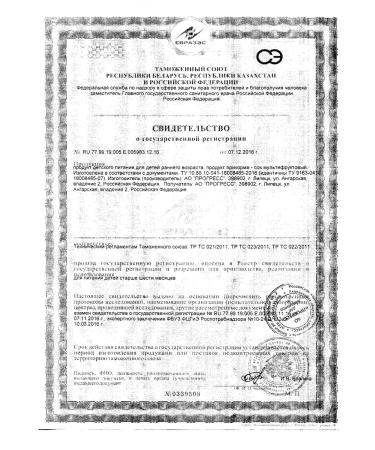 Frutonyanya Multi -chip juice from 6 months 0.2 l 3 pcs - Buy Online on GoSupps.com