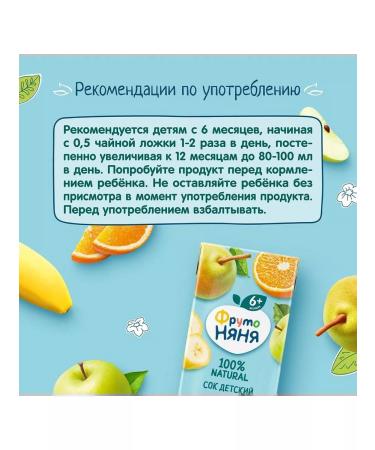 Frutonyanya Multi -chip juice from 6 months 0.2 l 3 pcs - Buy Online on GoSupps.com