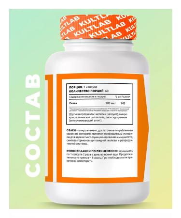 KultLab Selenium vitamins for immunity 100 mcg - Buy Online on GoSupps.com