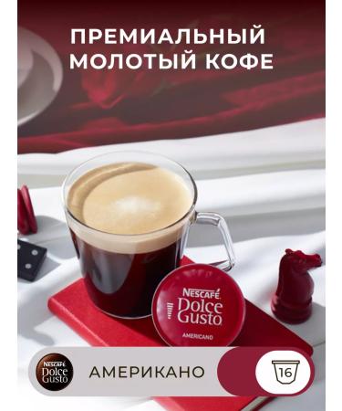 Nescafe Dolce Gusto Ground coffee in Dolce Gusto Americano capsules 16 pcs - Buy Online on GoSupps.com