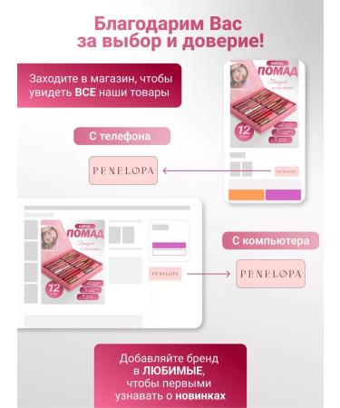 PENELOPE Lipstick lip set 12pcs with shine - Buy Online on GoSupps.com