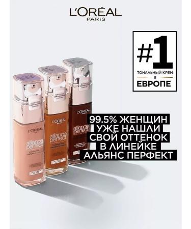 L'OREAL PARIS Tonal Cream Alliance Perfect 3.d 3.W 30 ml - Buy Online on GoSupps.com