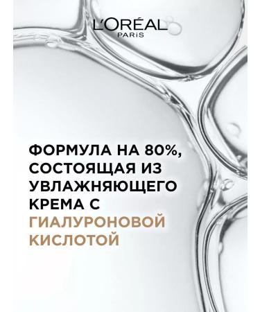 L'OREAL PARIS Tonal Cream Alliance Perfect 1.R 1.C 30 ml - Buy Online on GoSupps.com
