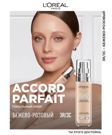 L'OREAL PARIS Tonal Cream Alliance Perfect 3.R 3.C 30 ml