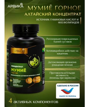 Siberian traditions Mummy mountain capsules