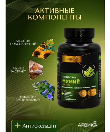 Siberian traditions Mummy mountain capsules - Buy Online on GoSupps.com
