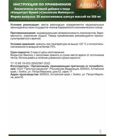 Siberian traditions Mummy mountain capsules - Buy Online on GoSupps.com