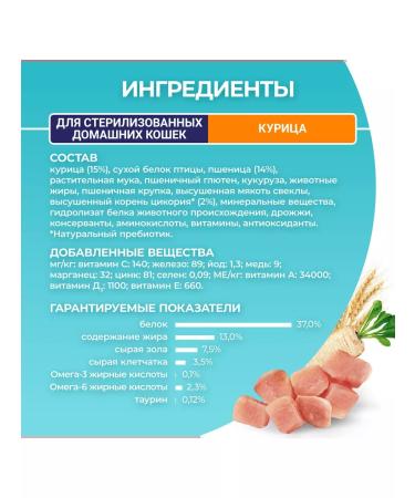 PURINA ONE Dry food for sterilized cats 3 kg chicken - Buy Online on GoSupps.com