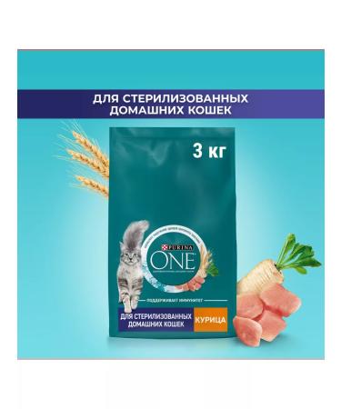 PURINA ONE Dry food for sterilized cats 3 kg chicken - Buy Online on GoSupps.com