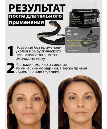 Syn-Ake Face cream anti -aging snake venom - Buy Online on GoSupps.com