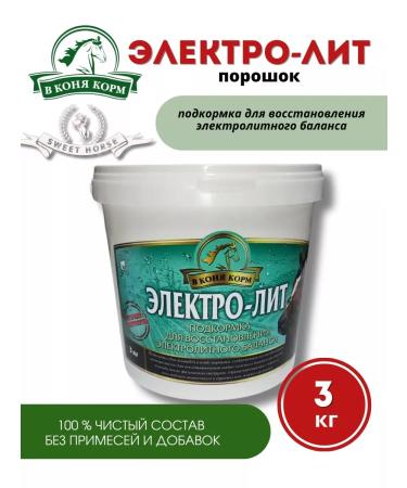 Vkonyakorm Electric liter 3 kg powder
