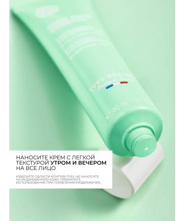 Yves Rocher Moisturizer against imperfections - Buy Online on GoSupps.com
