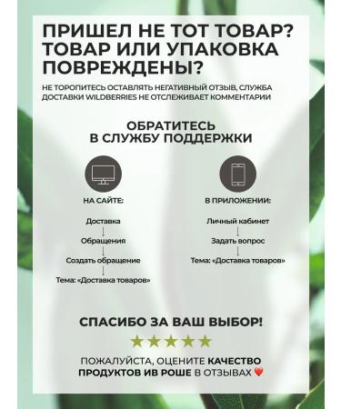 Yves Rocher Moisturizer against imperfections - Buy Online on GoSupps.com