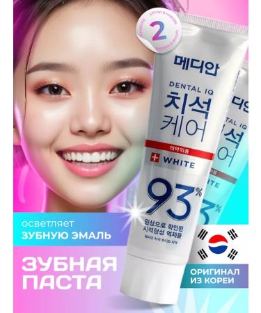 median Tatar White 120 grams x 2 pcs