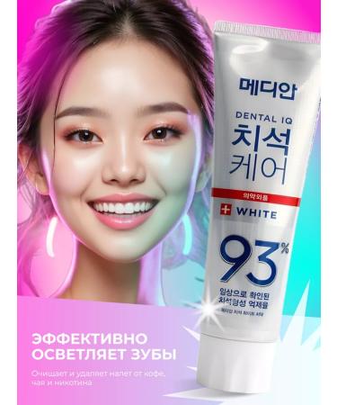 median Tatar White 120 grams x 2 pcs - Buy Online on GoSupps.com