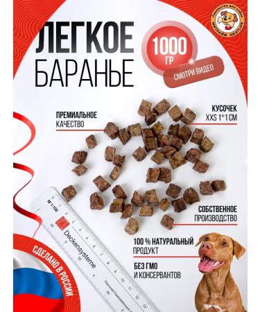 Meatlife Light lamb xs 1 cm 1000 grams