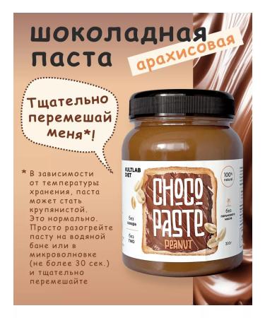 KultLab Chocolate pasta pp peanut 300 gr - Buy Online on GoSupps.com