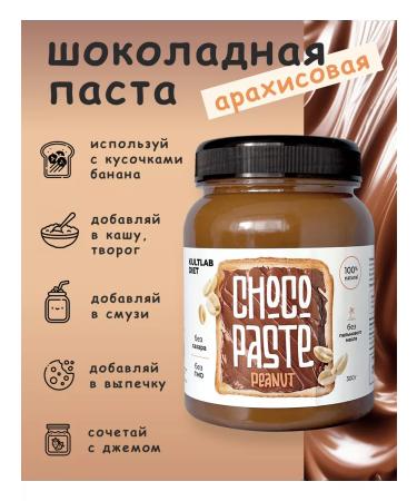 KultLab Chocolate pasta pp peanut 300 gr - Buy Online on GoSupps.com