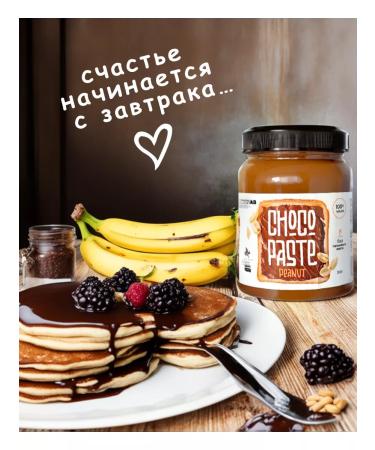 KultLab Chocolate pasta pp peanut 300 gr - Buy Online on GoSupps.com