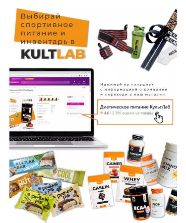 KultLab Chocolate pasta pp peanut 300 gr - Buy Online on GoSupps.com