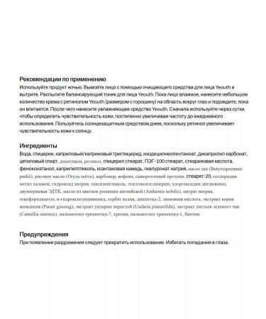 Yeouth Cream for the area around the eyes with retinol Retinol Eya Krem - Buy Online on GoSupps.com